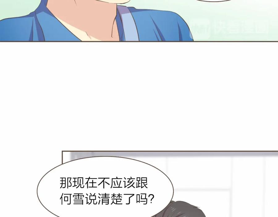《臣服于我 1》第25话 我的朋友是巫师 第75页