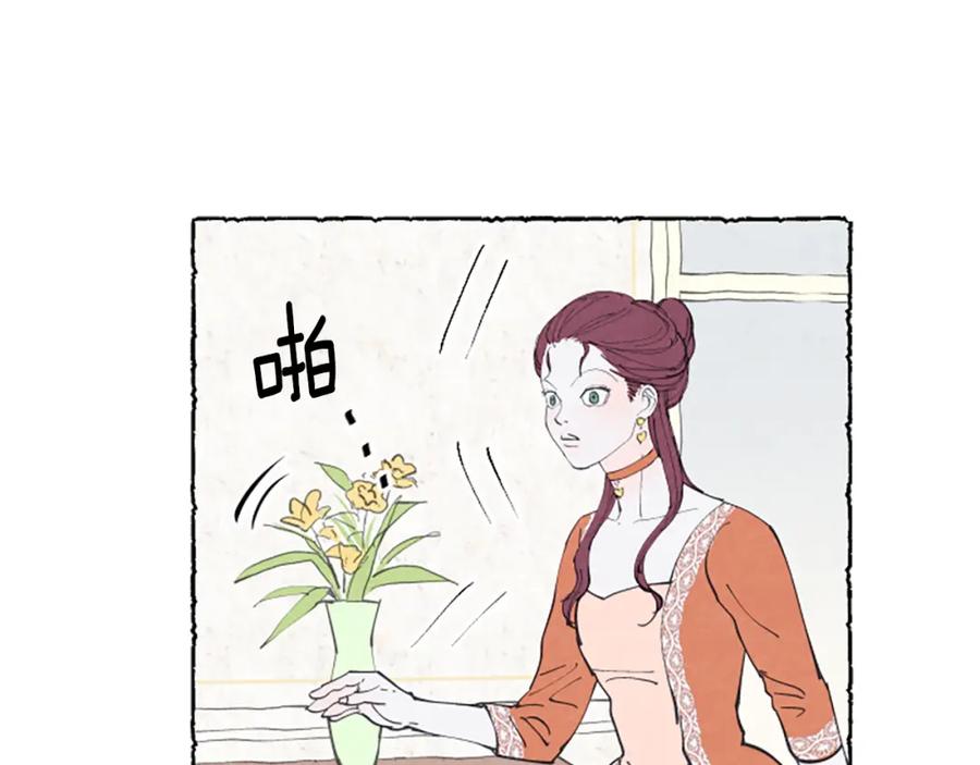 《米娅》第24话 迷茫的米娅 第104页