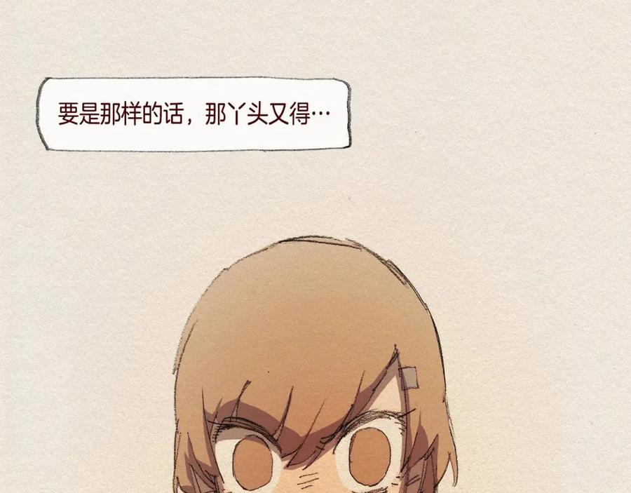 《爱憎》第26话 冷落 第34页