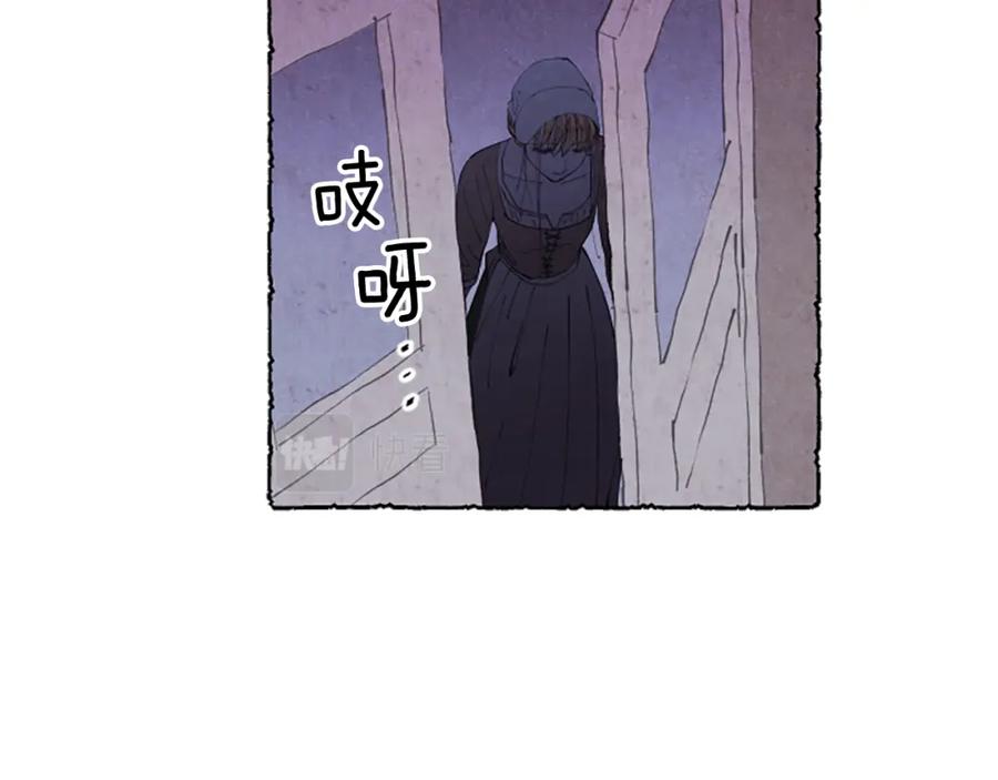 《米娅》第24话 迷茫的米娅 第74页