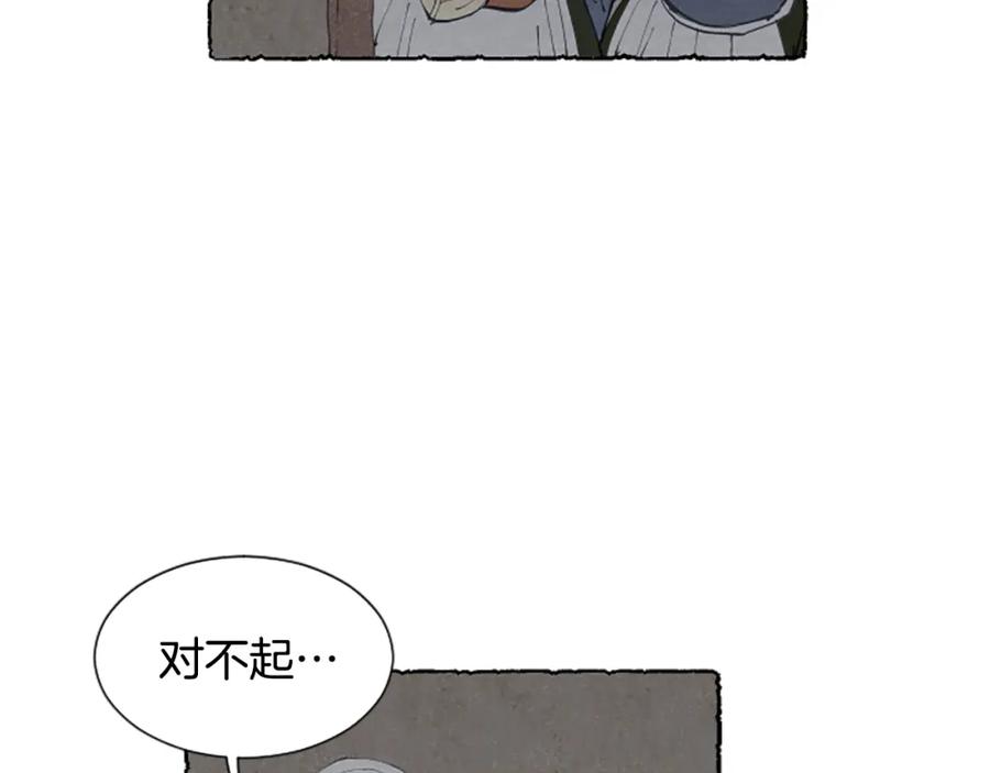 《米娅》第24话 迷茫的米娅 第78页