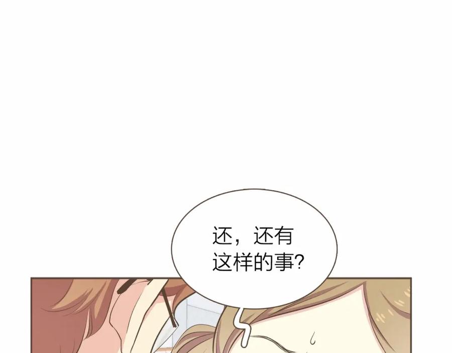 《臣服于我 1》第25话 我的朋友是巫师 第30页