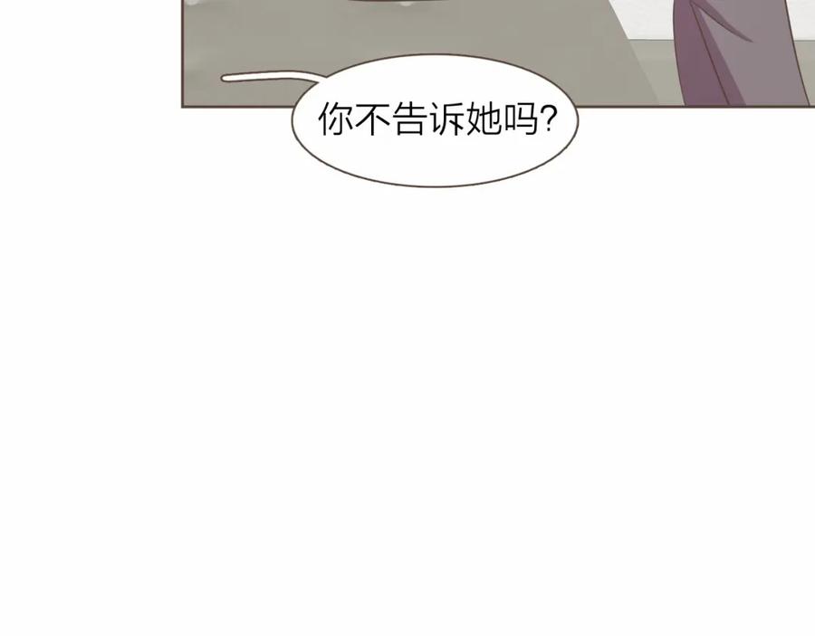 《臣服于我 1》第25话 我的朋友是巫师 第77页