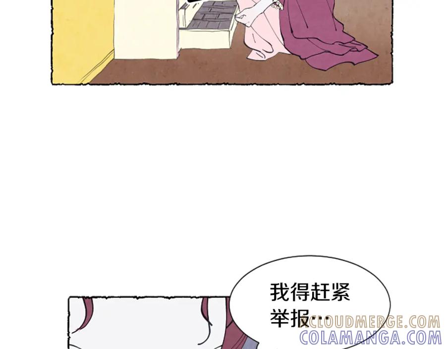 《米娅》第24话 迷茫的米娅 第57页