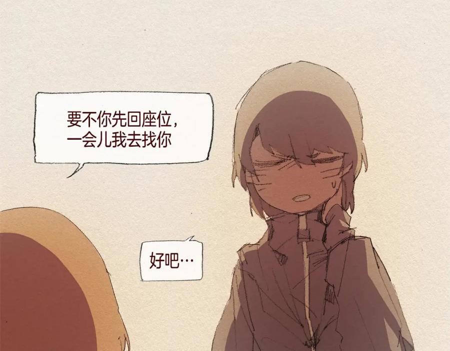 《爱憎》第26话 冷落 第22页