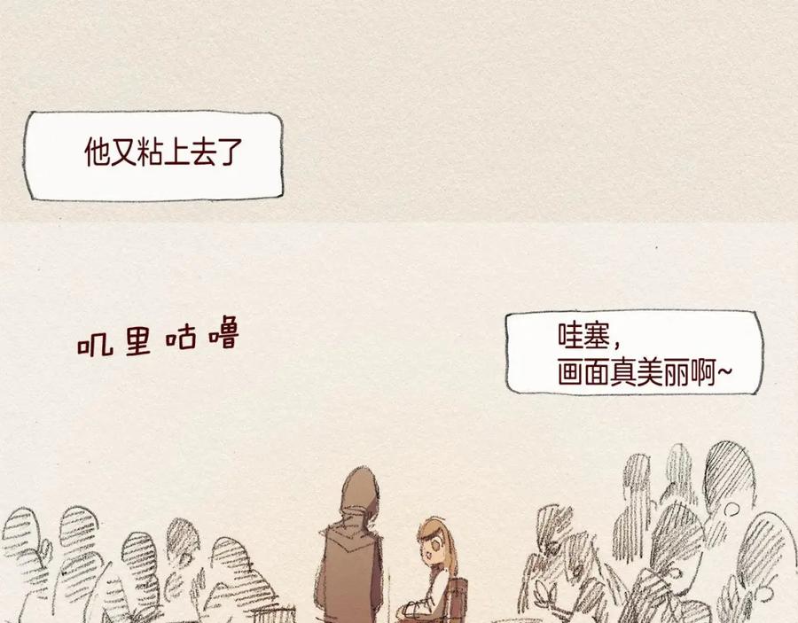 《爱憎》第26话 冷落 第12页