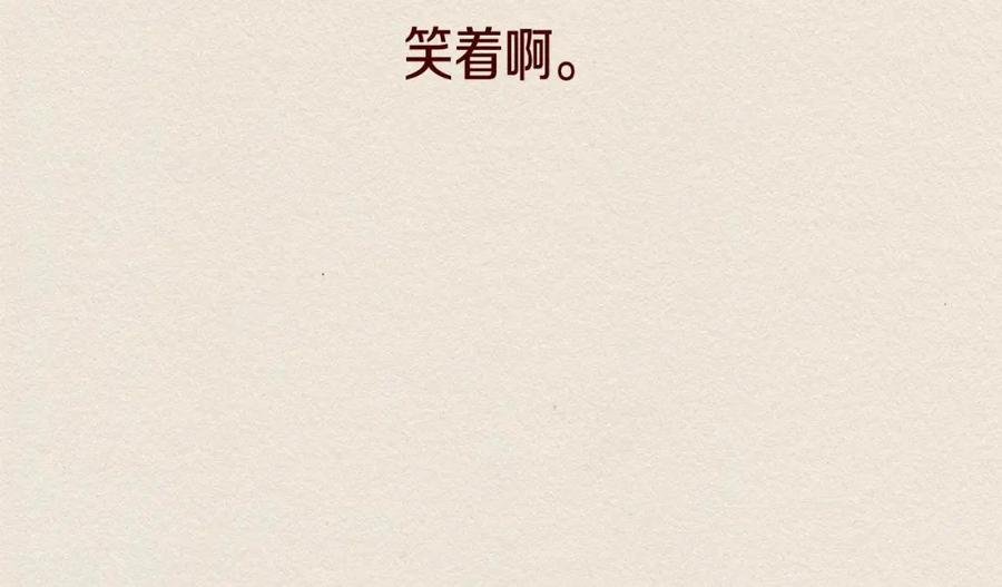 《爱憎》第26话 冷落 第79页