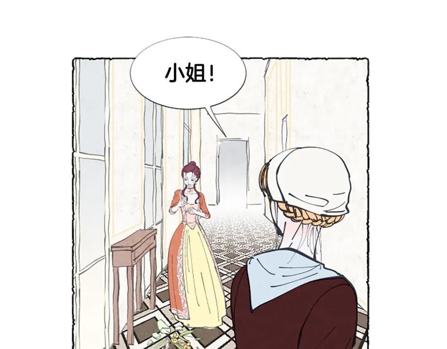 《米娅》第24话 迷茫的米娅 第108页