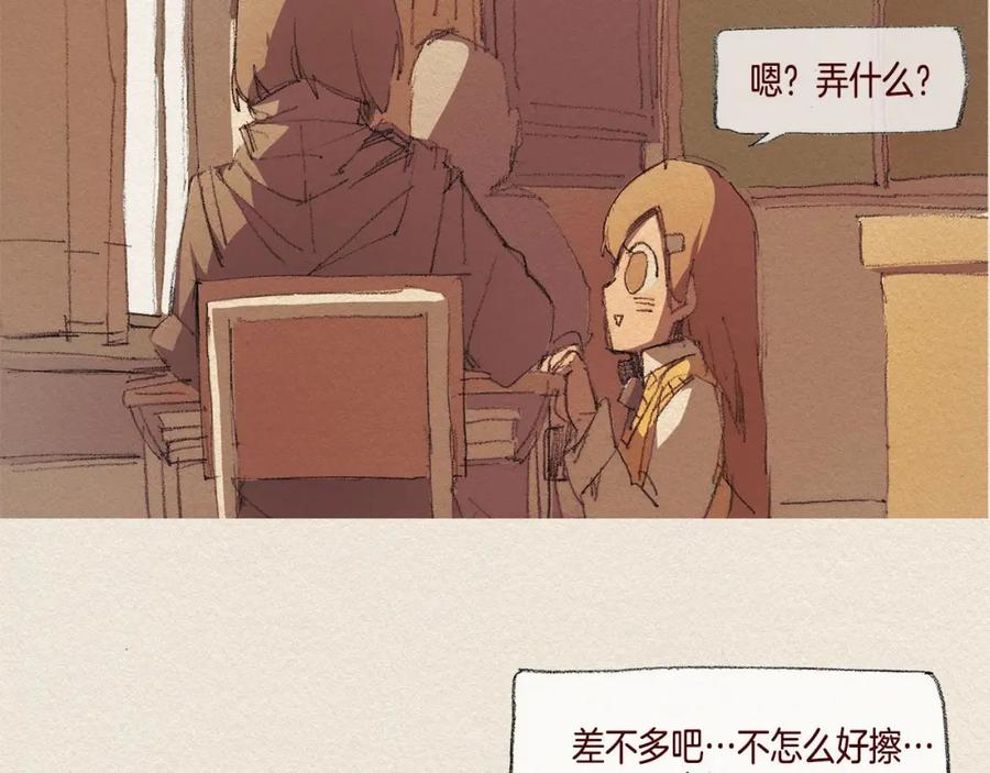 《爱憎》第26话 冷落 第52页