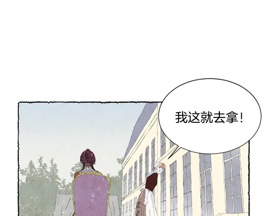 《米娅》第24话 迷茫的米娅 第136页