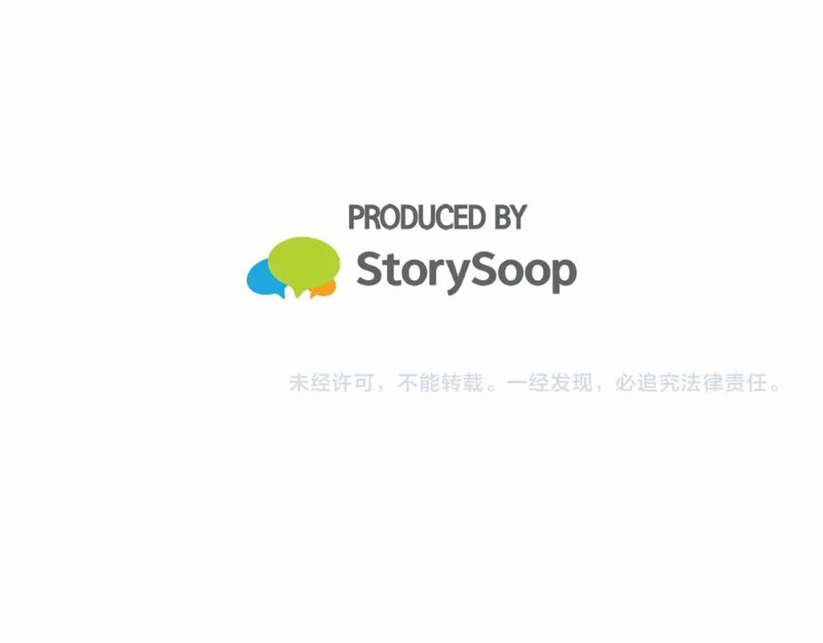 《臣服于我 1》第25话 我的朋友是巫师 第105页