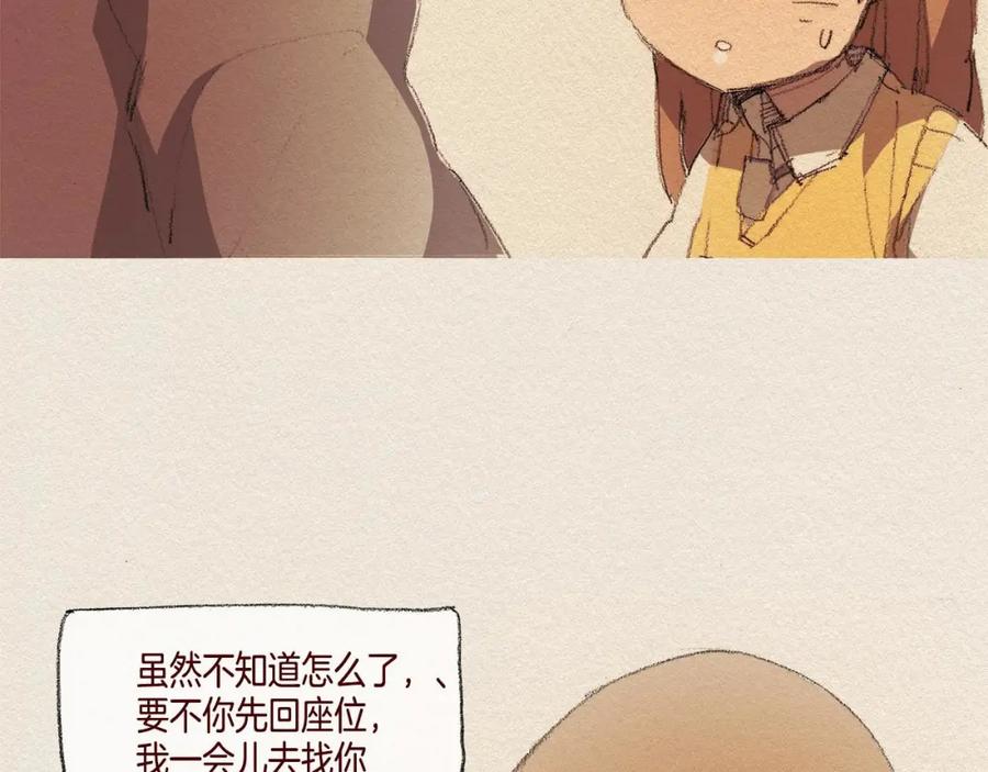 《爱憎》第26话 冷落 第4页