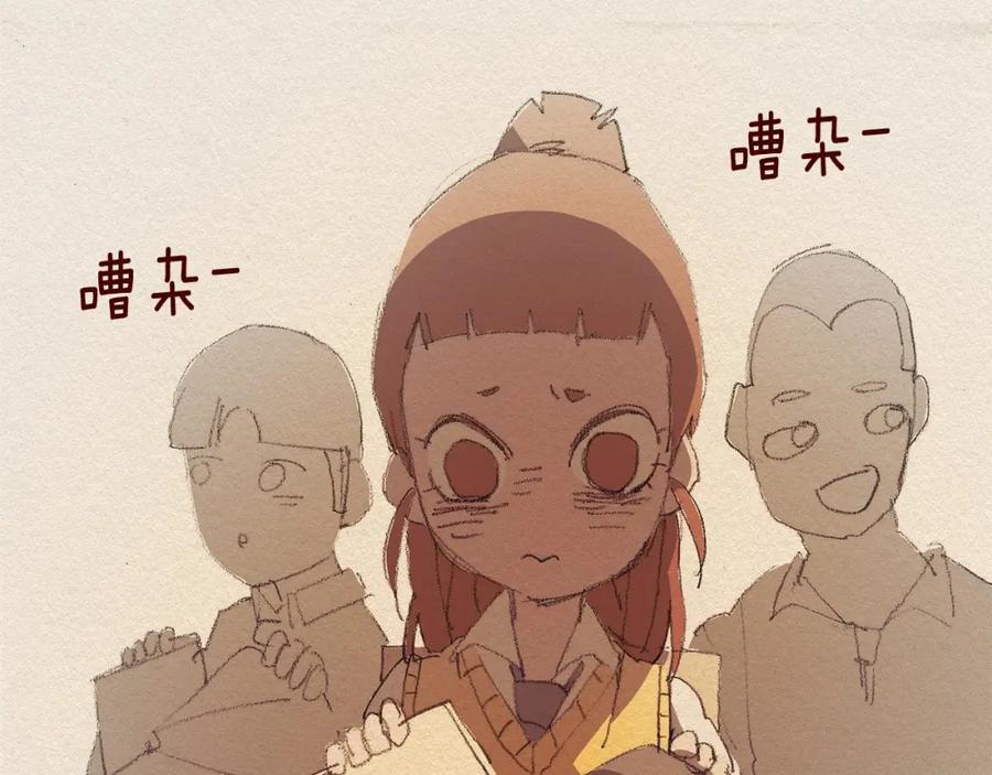 《爱憎》第26话 冷落 第83页