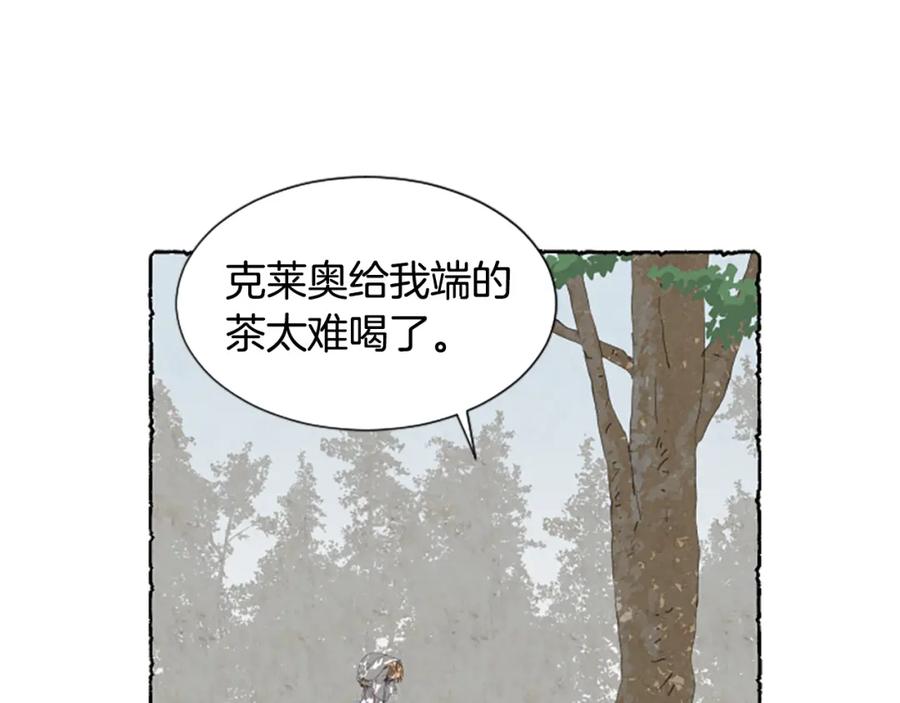 《米娅》第24话 迷茫的米娅 第130页