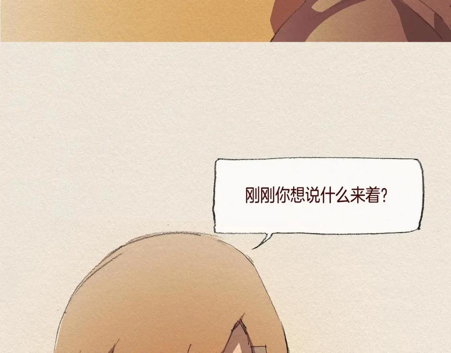 《爱憎》第26话 冷落 第54页