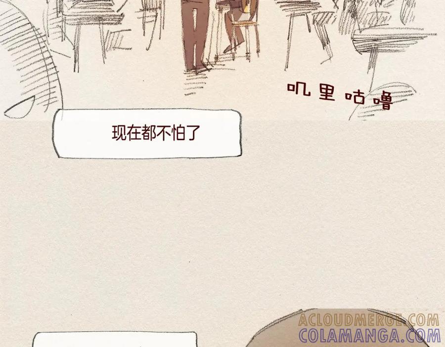 《爱憎》第26话 冷落 第13页