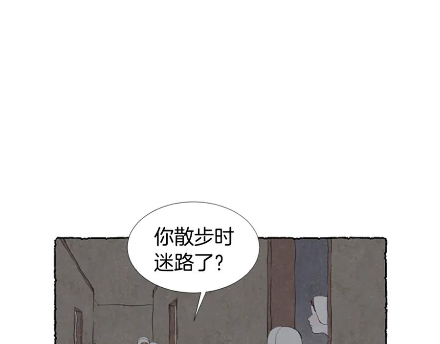 《米娅》第24话 迷茫的米娅 第75页