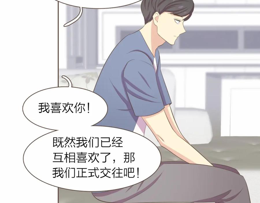 《臣服于我 1》第25话 我的朋友是巫师 第76页