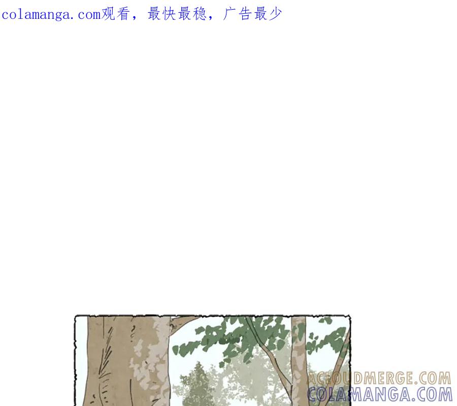 《米娅》第24话 迷茫的米娅 第1页