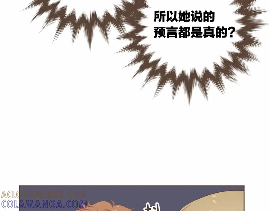 《臣服于我 1》第25话 我的朋友是巫师 第41页