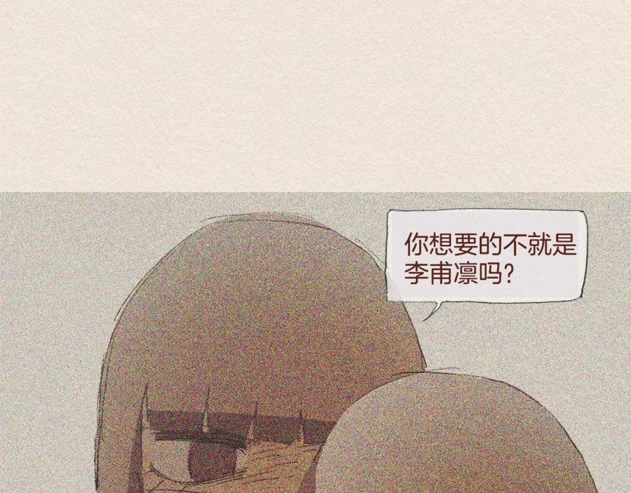 《爱憎》第26话 冷落 第42页