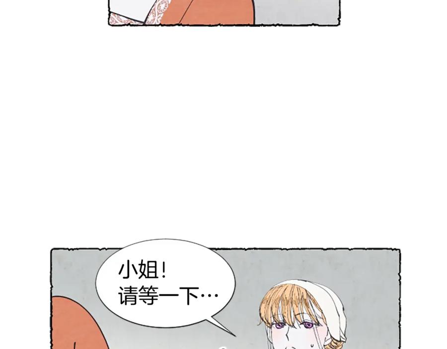《米娅》第24话 迷茫的米娅 第112页