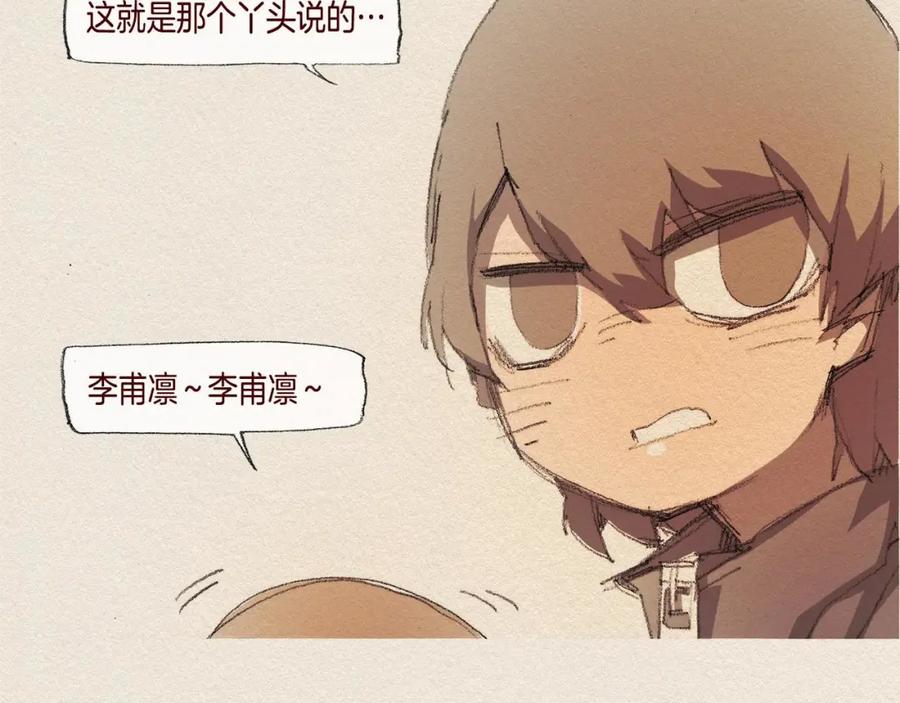 《爱憎》第26话 冷落 第14页