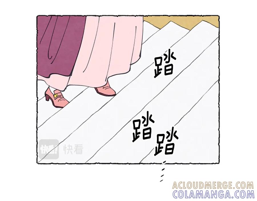 《米娅》第24话 迷茫的米娅 第25页