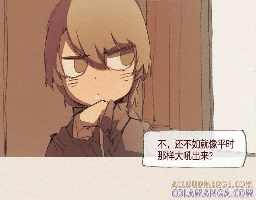 《爱憎》第26话 冷落 第33页
