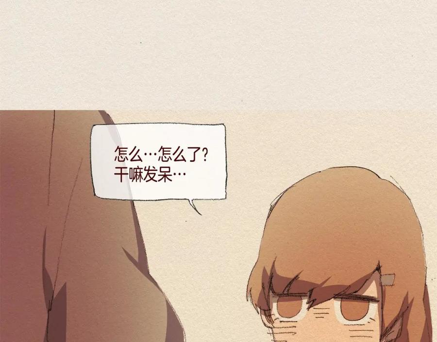 《爱憎》第26话 冷落 第3页