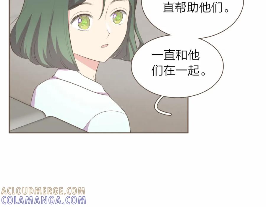 《臣服于我 1》第26话 恶意针对 第37页