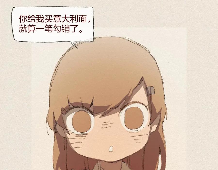 《爱憎》第27话 挑明 第42页