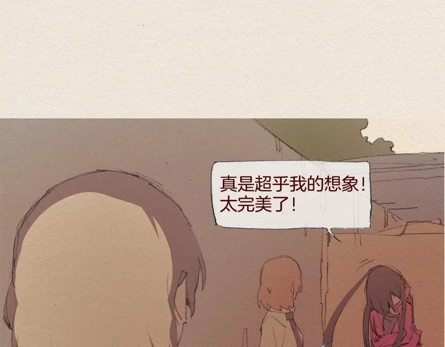 《爱憎》第27话 挑明 第65页