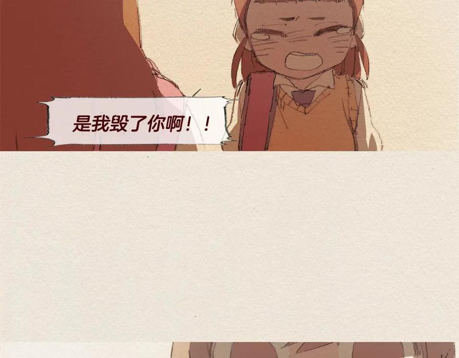 《爱憎》第27话 挑明 第27页