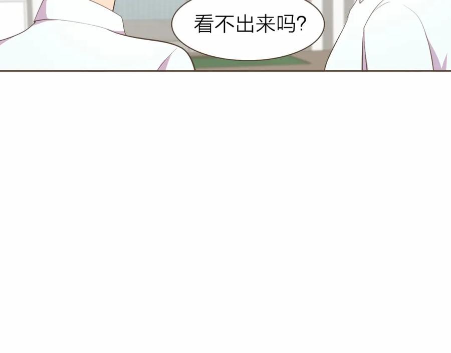 《臣服于我 1》第26话 恶意针对 第102页