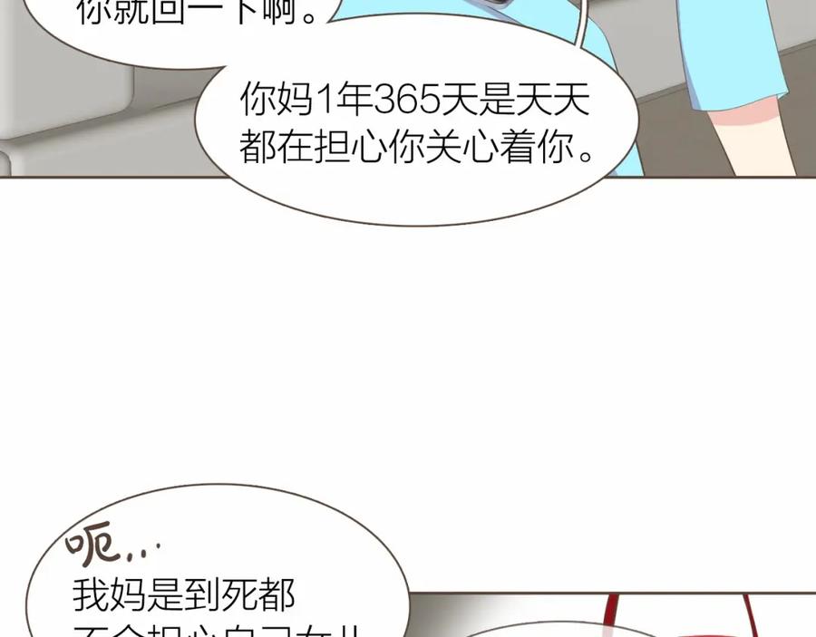 《臣服于我 1》第26话 恶意针对 第11页