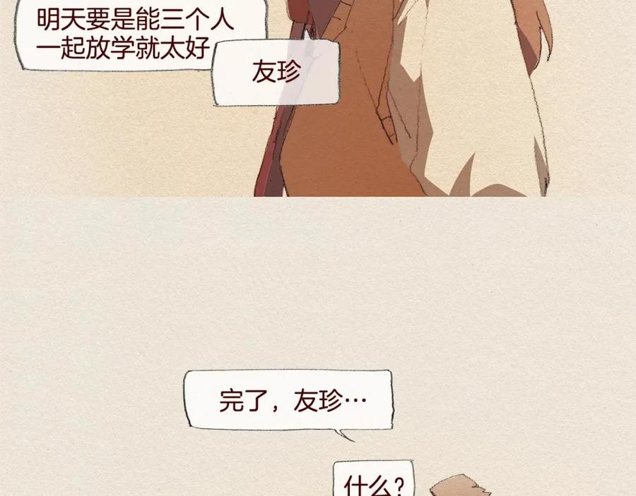 《爱憎》第27话 挑明 第15页
