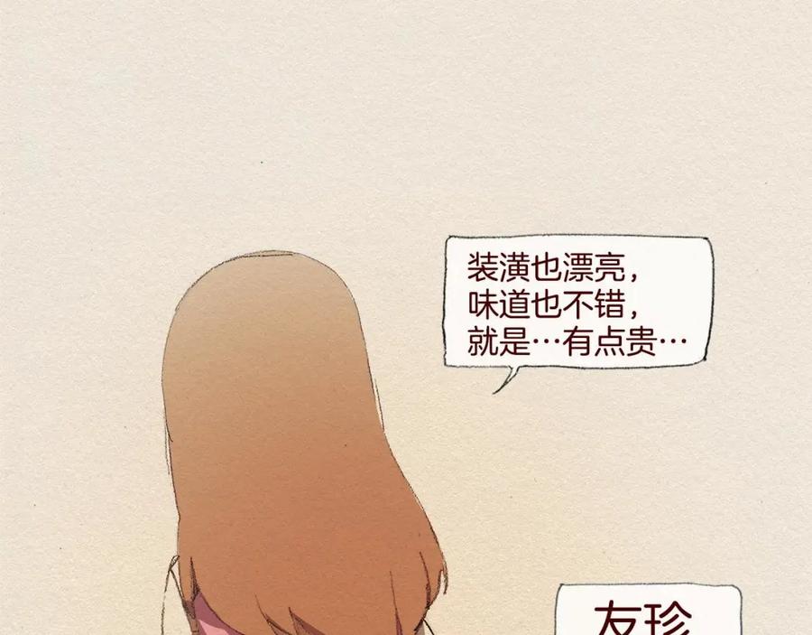 《爱憎》第27话 挑明 第38页