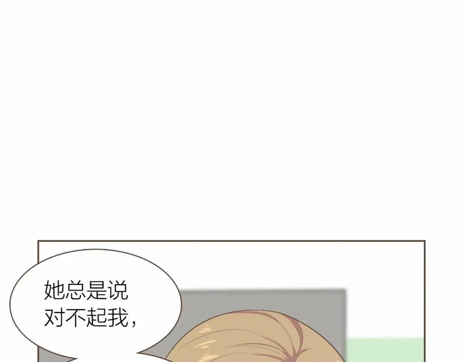 《臣服于我 1》第26话 恶意针对 第18页