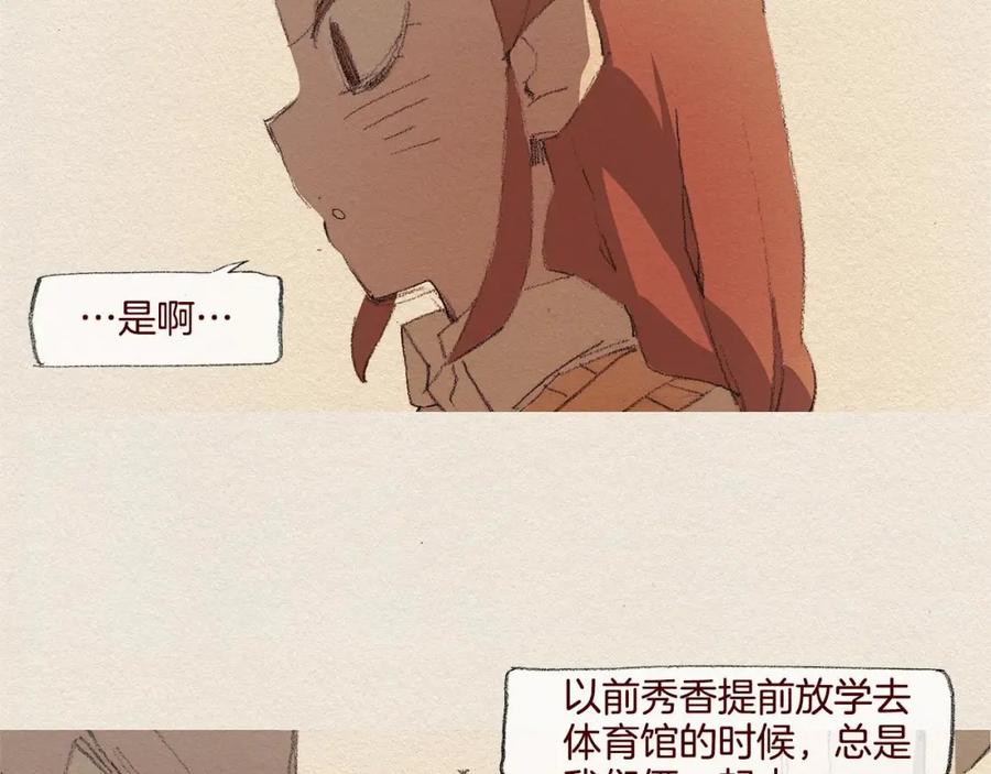 《爱憎》第27话 挑明 第6页