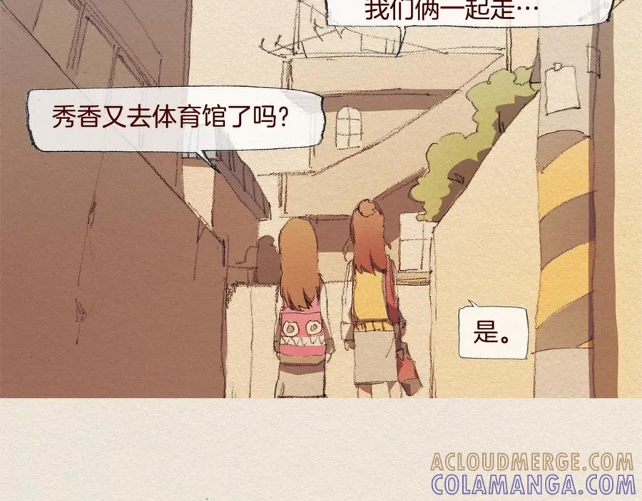 《爱憎》第27话 挑明 第7页