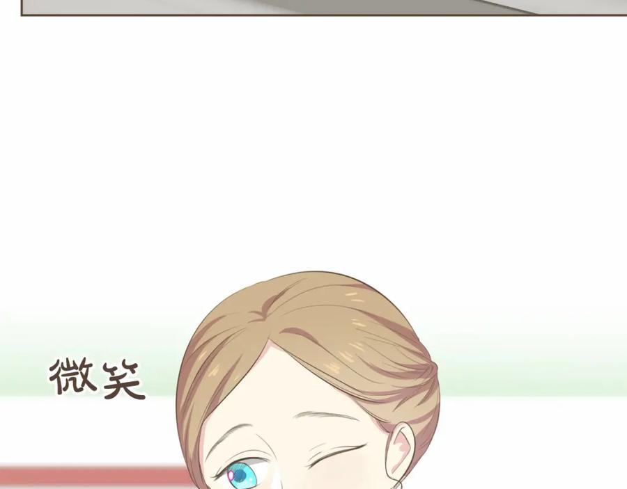 《臣服于我 1》第26话 恶意针对 第31页