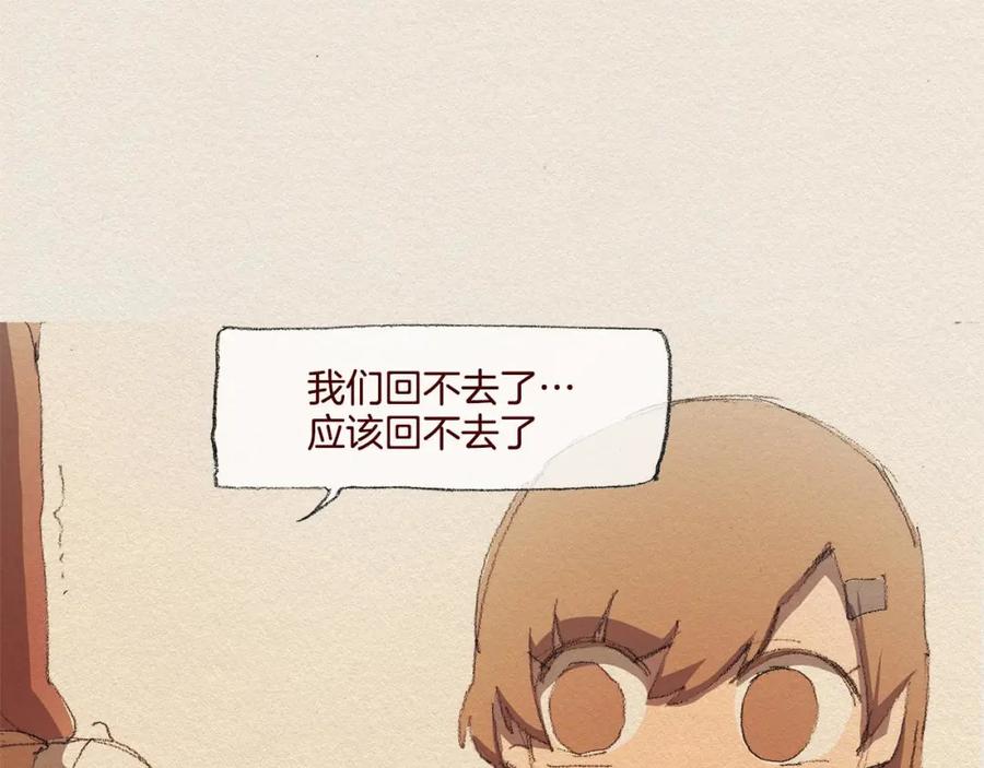《爱憎》第27话 挑明 第17页