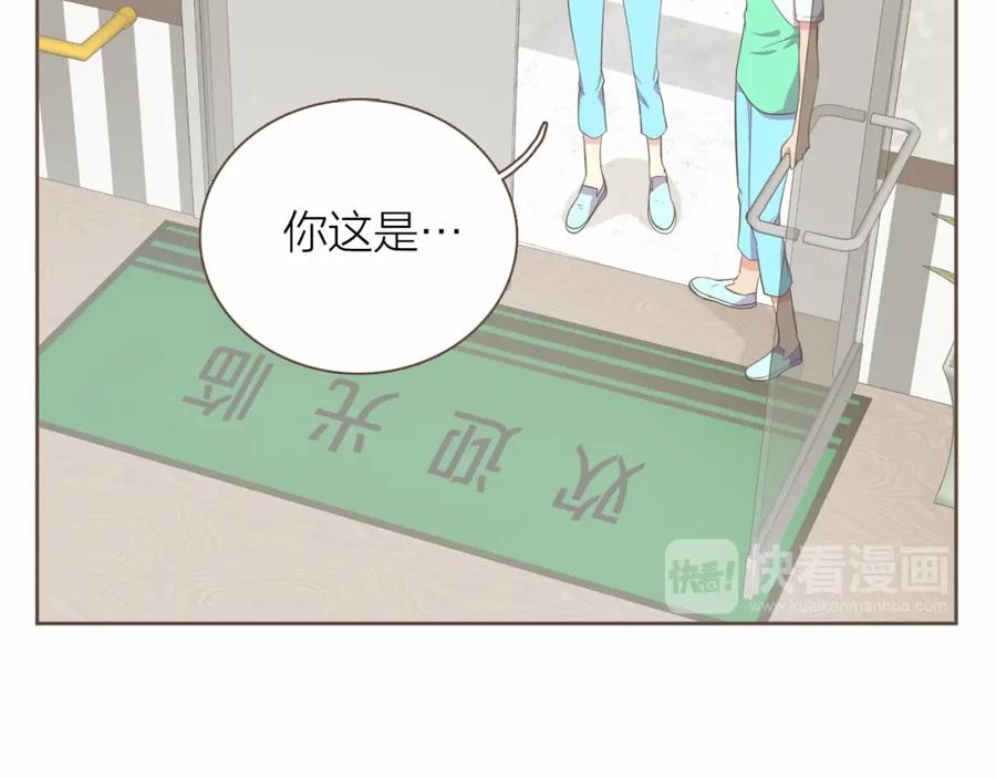 《臣服于我 1》第26话 恶意针对 第100页