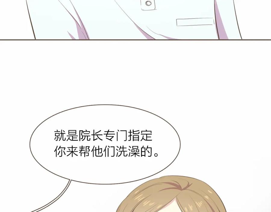 《臣服于我 1》第26话 恶意针对 第120页