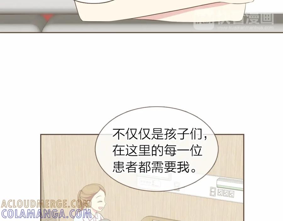 《臣服于我 1》第26话 恶意针对 第33页