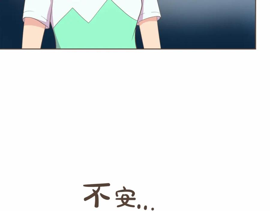 《臣服于我 1》第26话 恶意针对 第46页