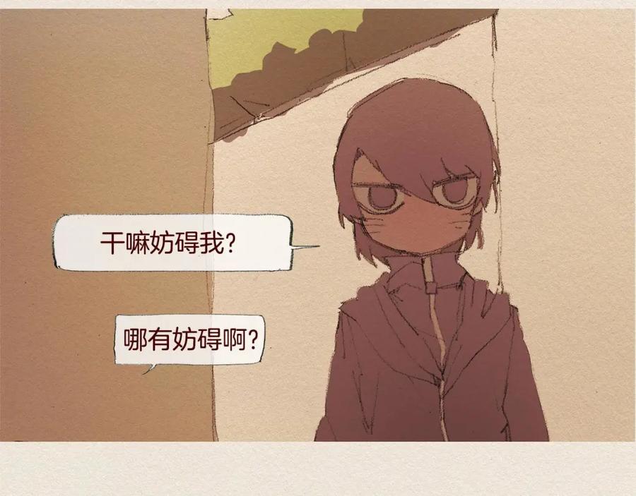 《爱憎》第27话 挑明 第54页