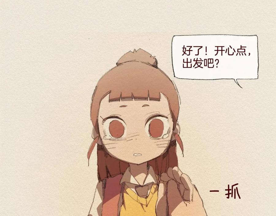 《爱憎》第27话 挑明 第45页