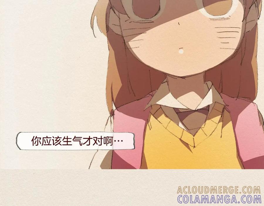 《爱憎》第27话 挑明 第28页